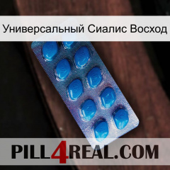 Универсальный Сиалис Восход viagra1